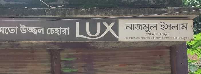 Najmul Islam