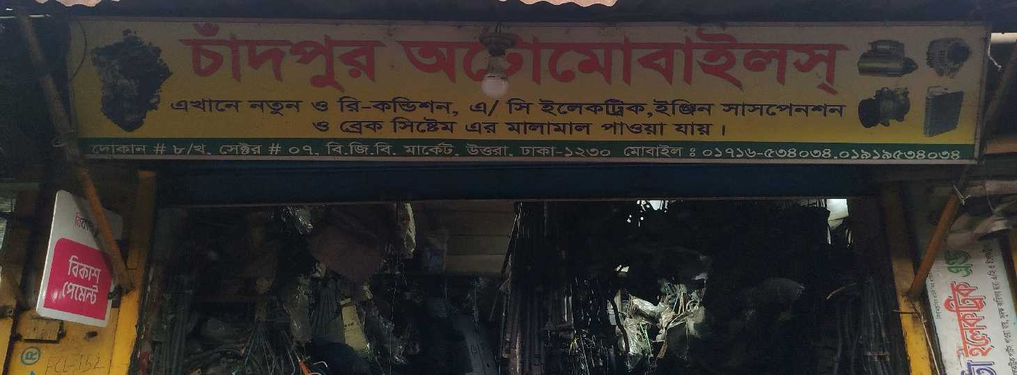 Chandpur Automobiles 