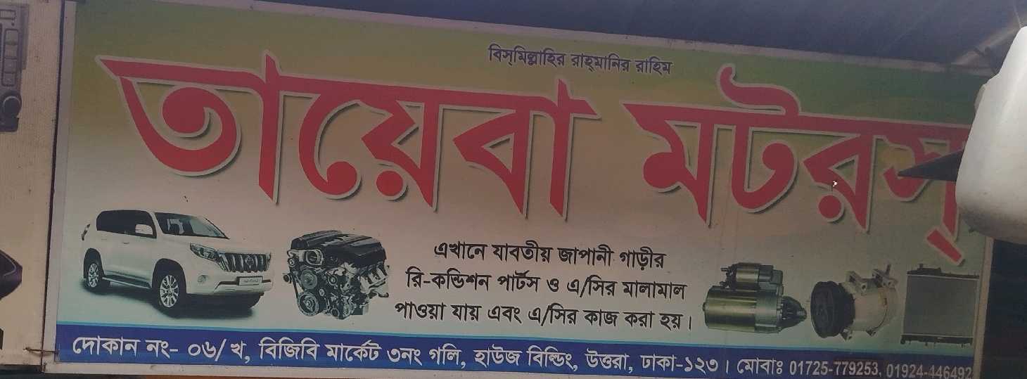 Tayeba Motors