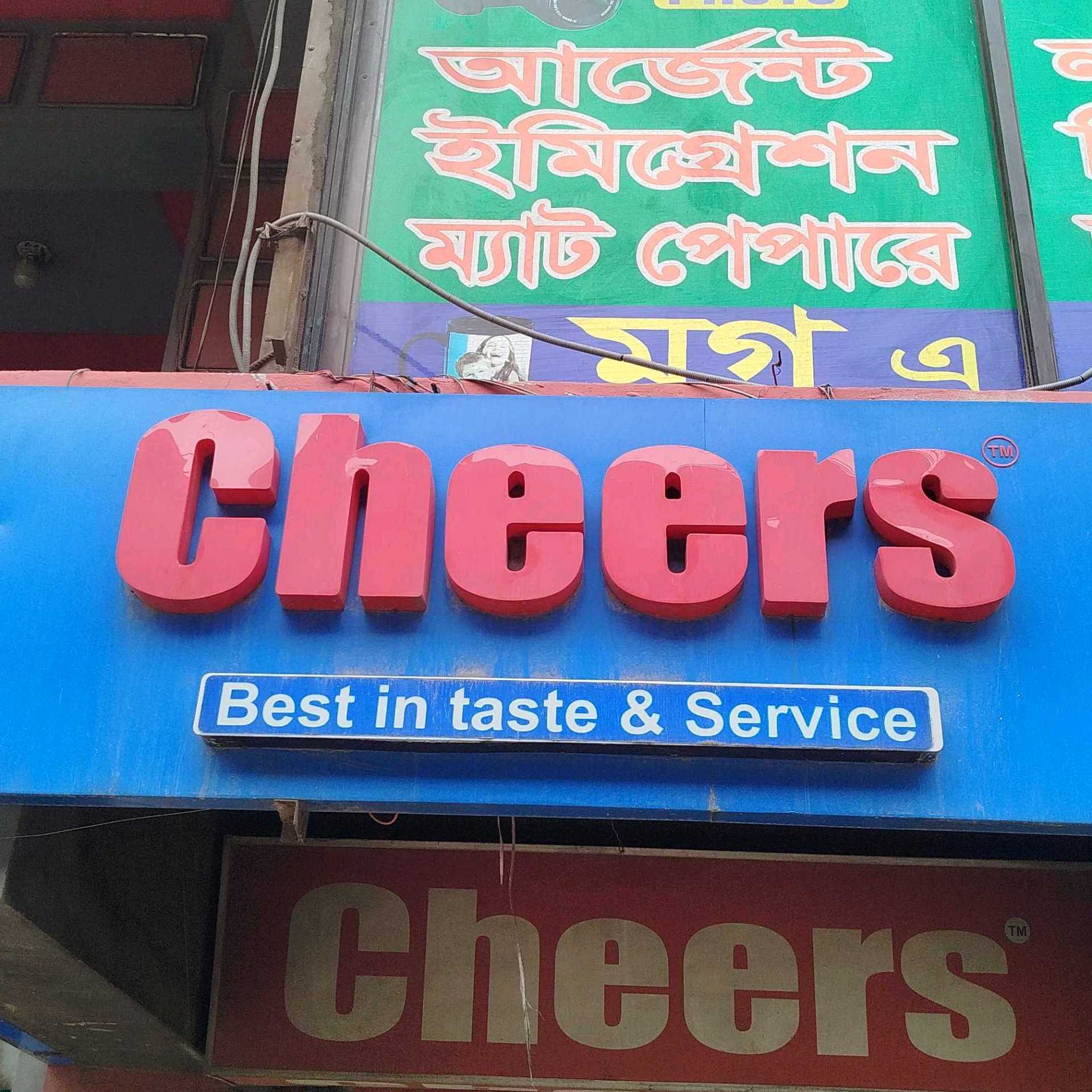 Cheers  - S. R Tower Branch