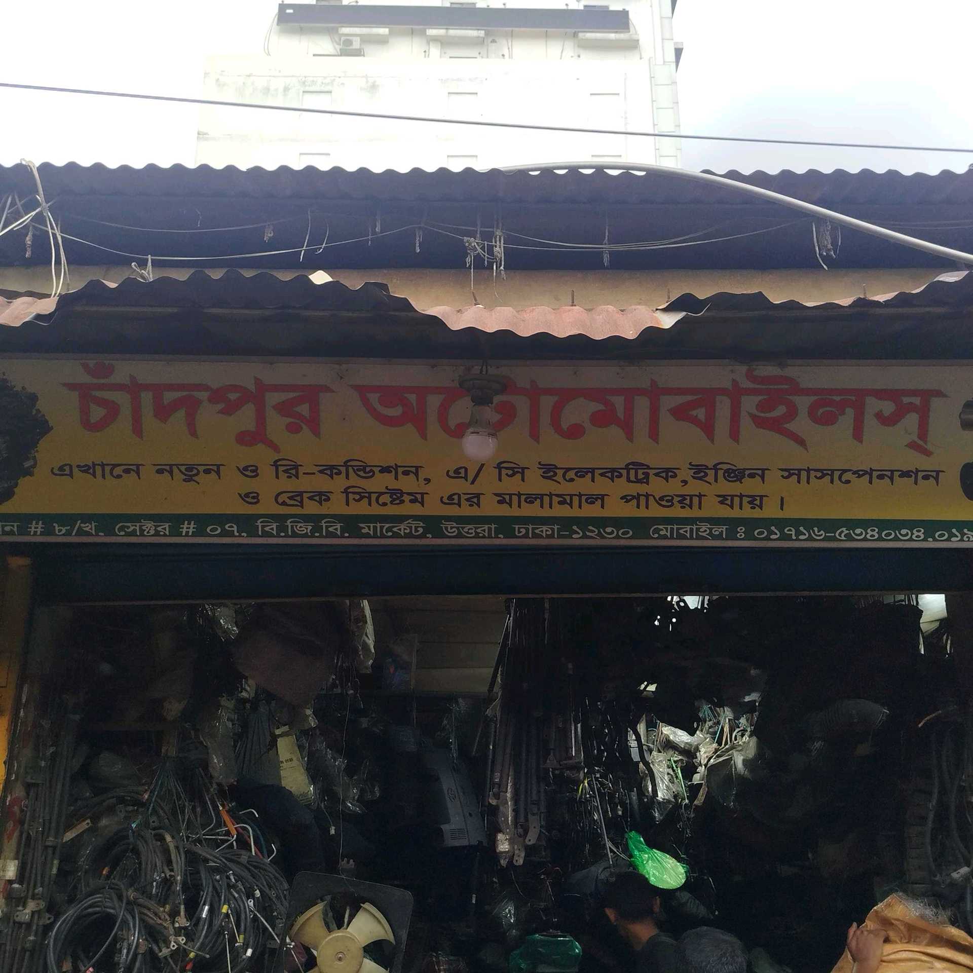 Chandpur Automobiles 