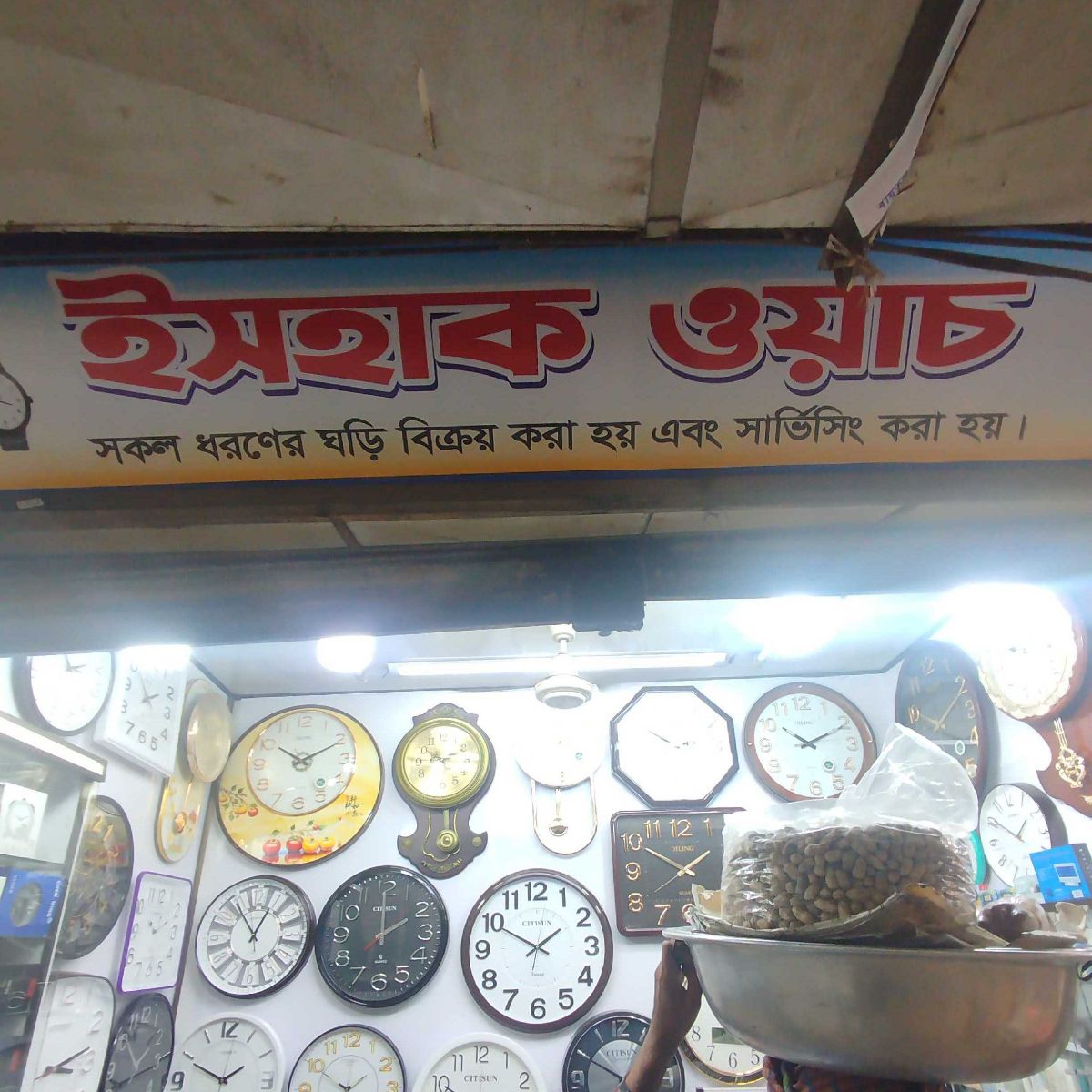 Ishaak Watch