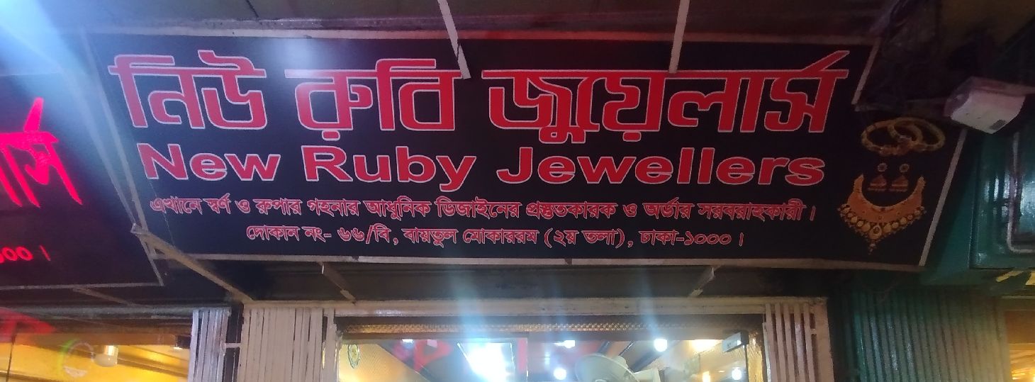 New Ruby Jewellers