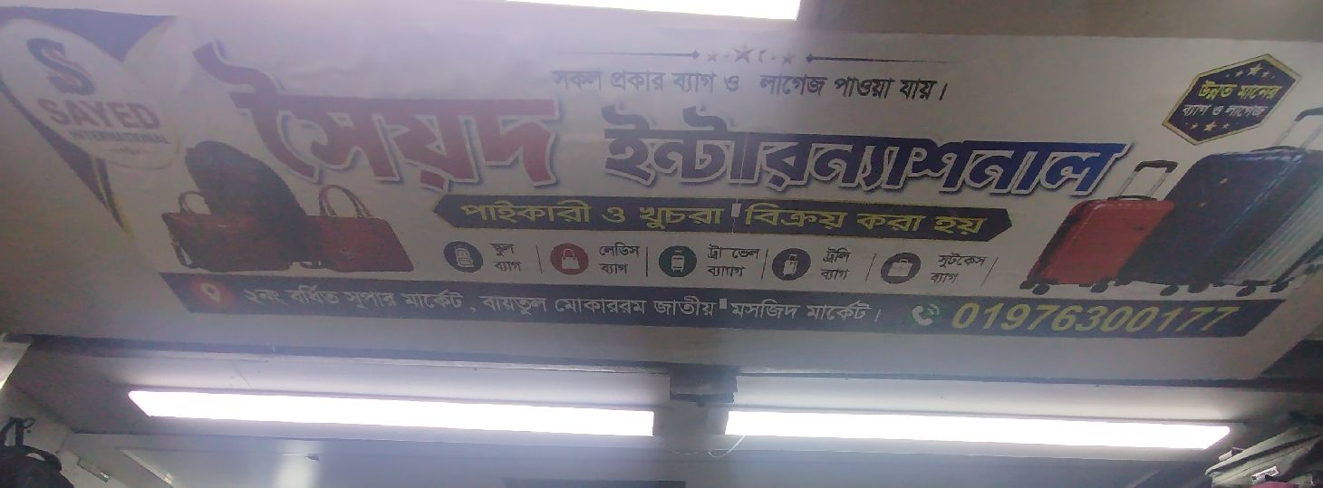 Syed International