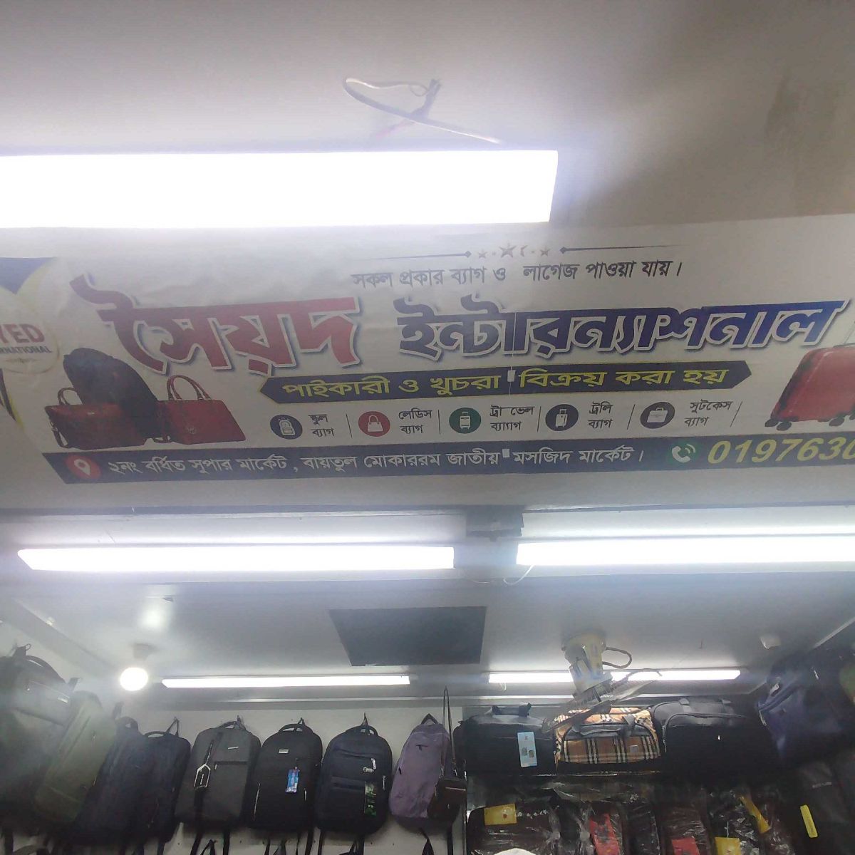 Syed International