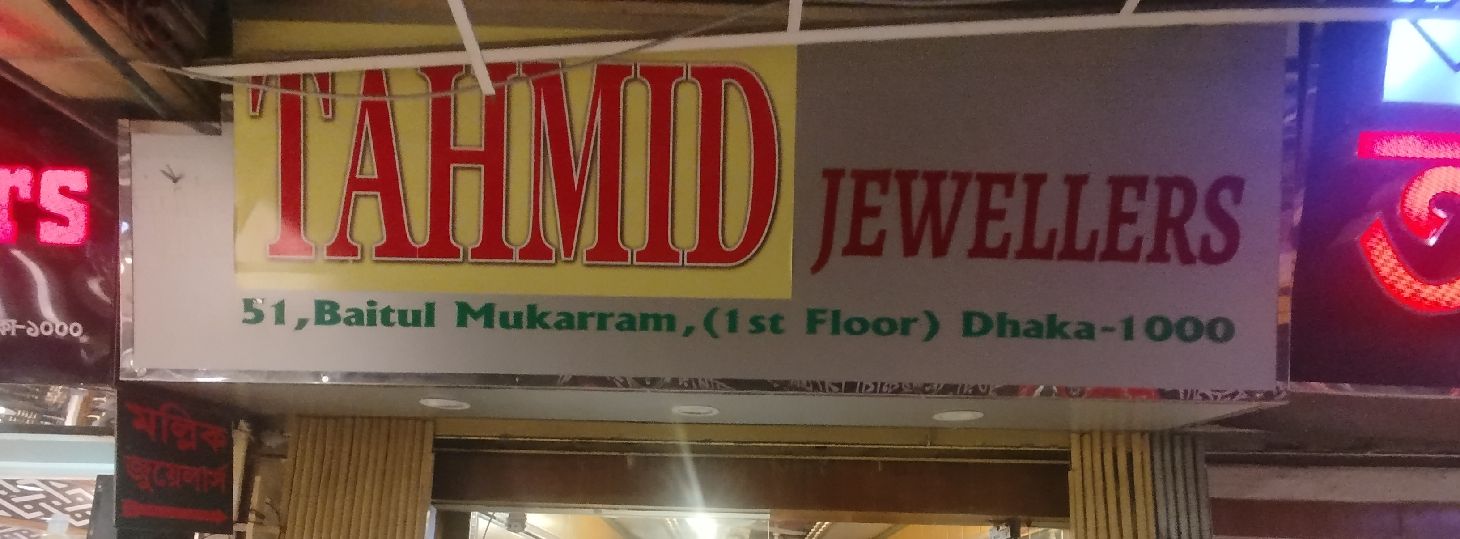 Tahmid Jewellers