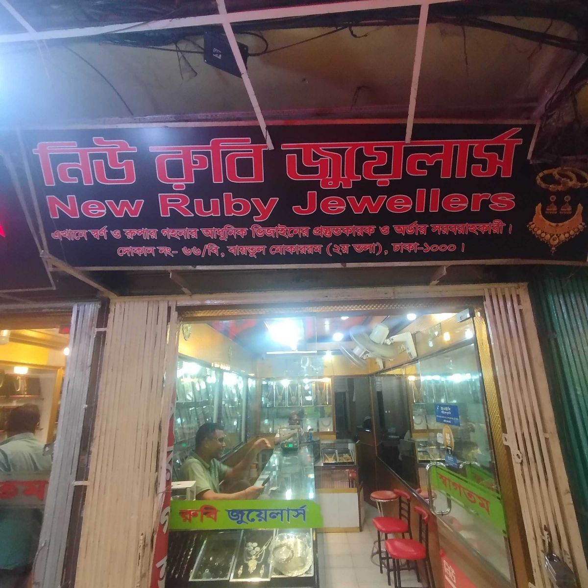New Ruby Jewellers