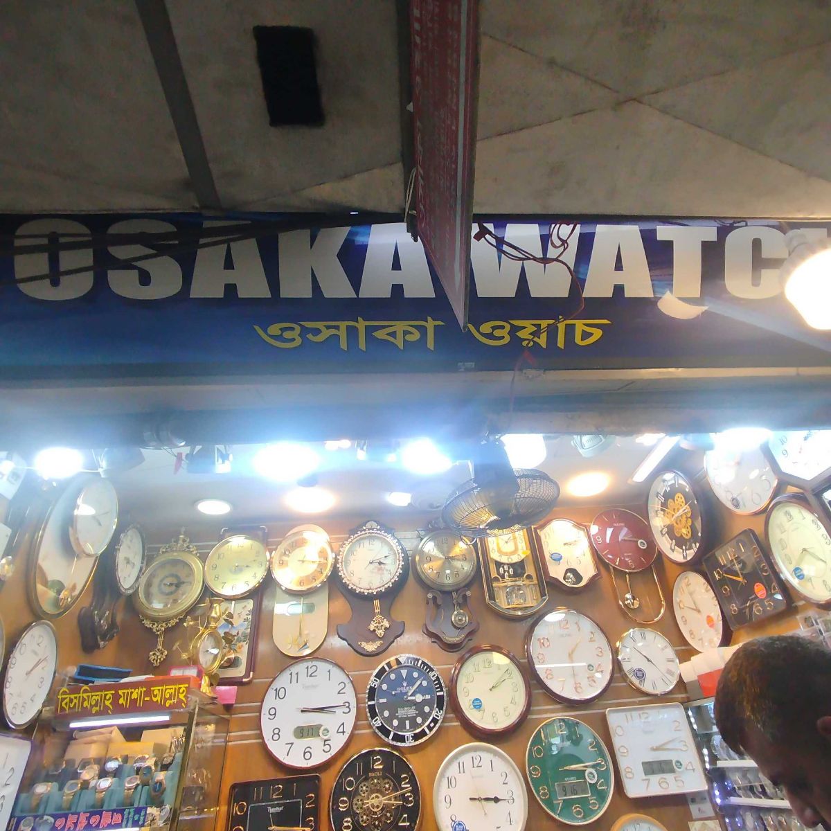 Osaka Watch