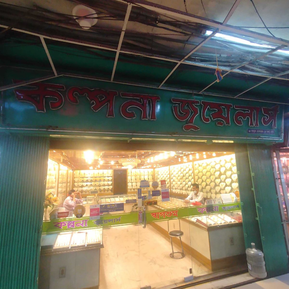 Kalpana Jewellers