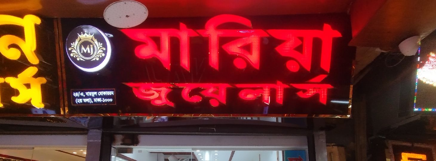Mariya Jewellers