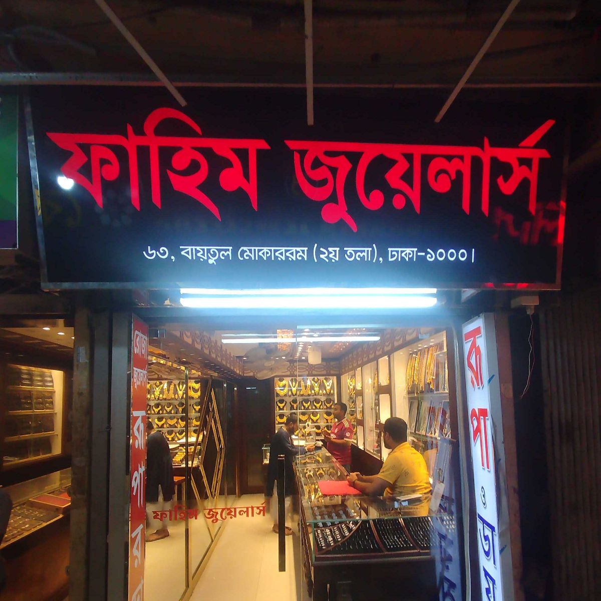 Fahim Jewellers