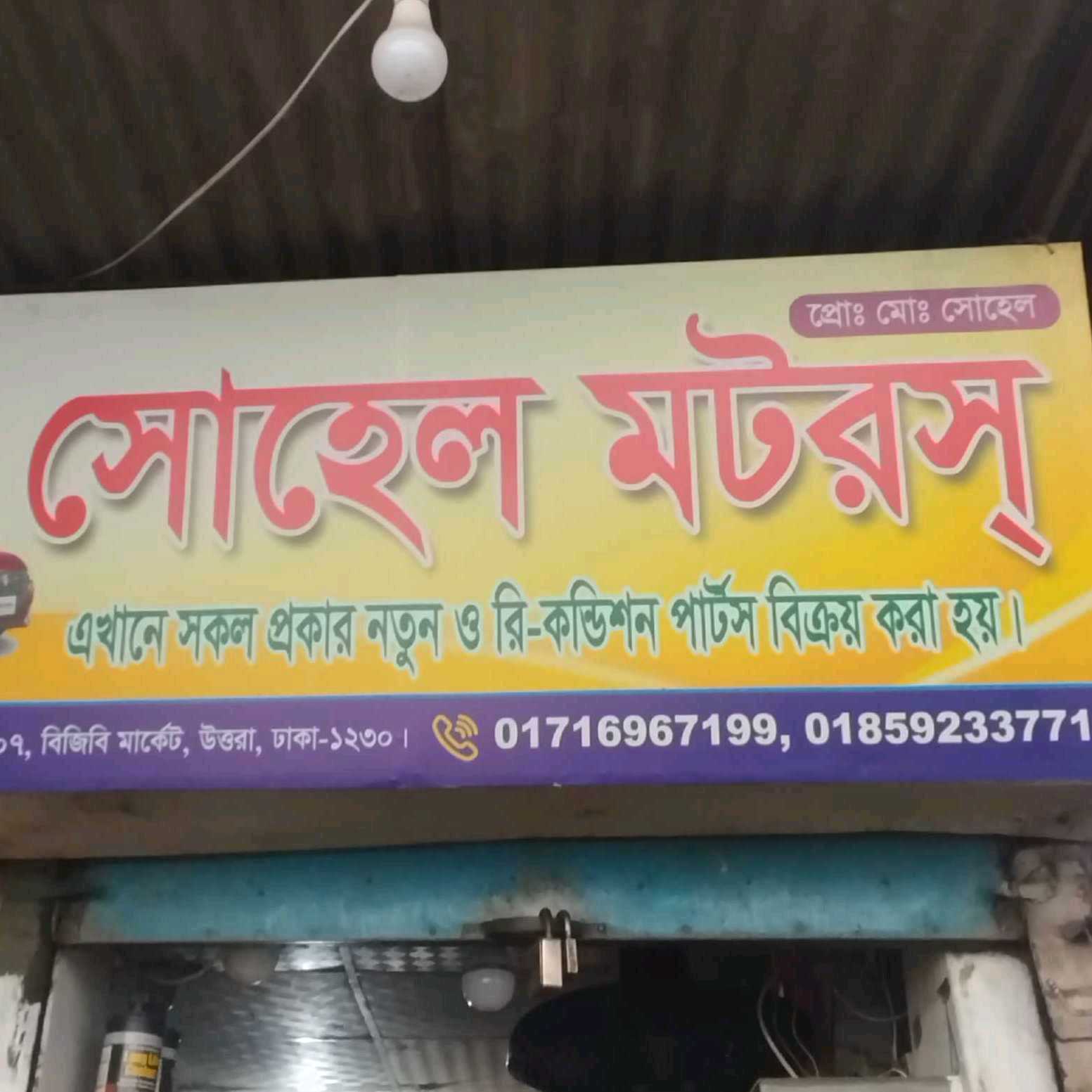 Sohel Motors