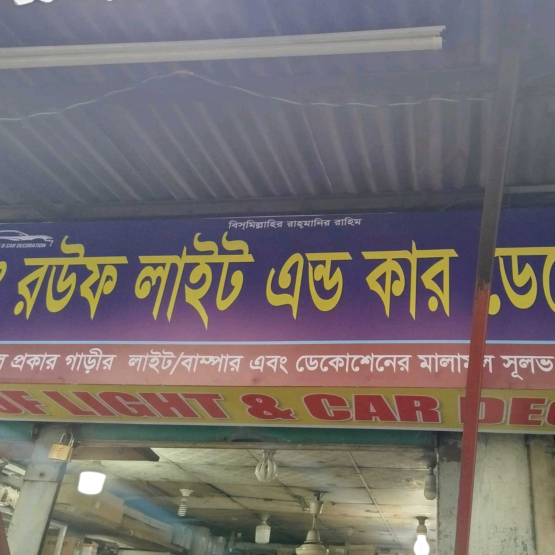 Rauf Light & Car Decoration 