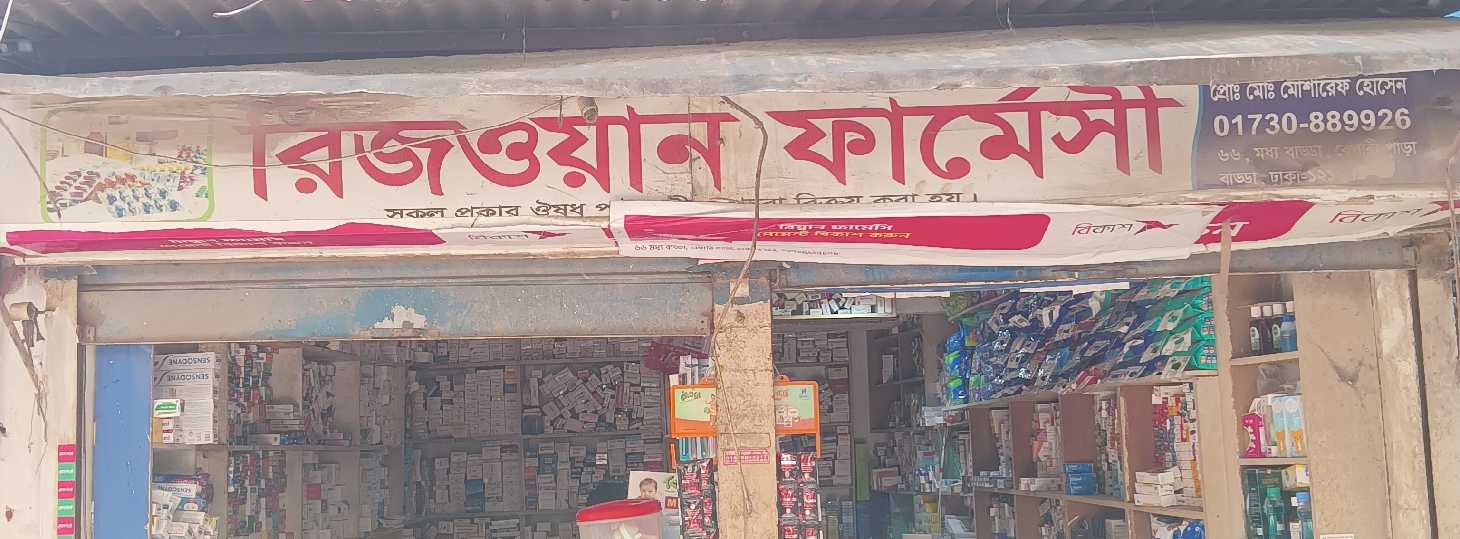 Rezwan Pharmacy