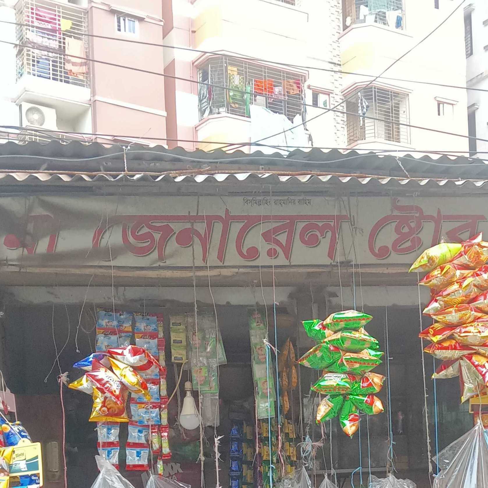 Ma General Store