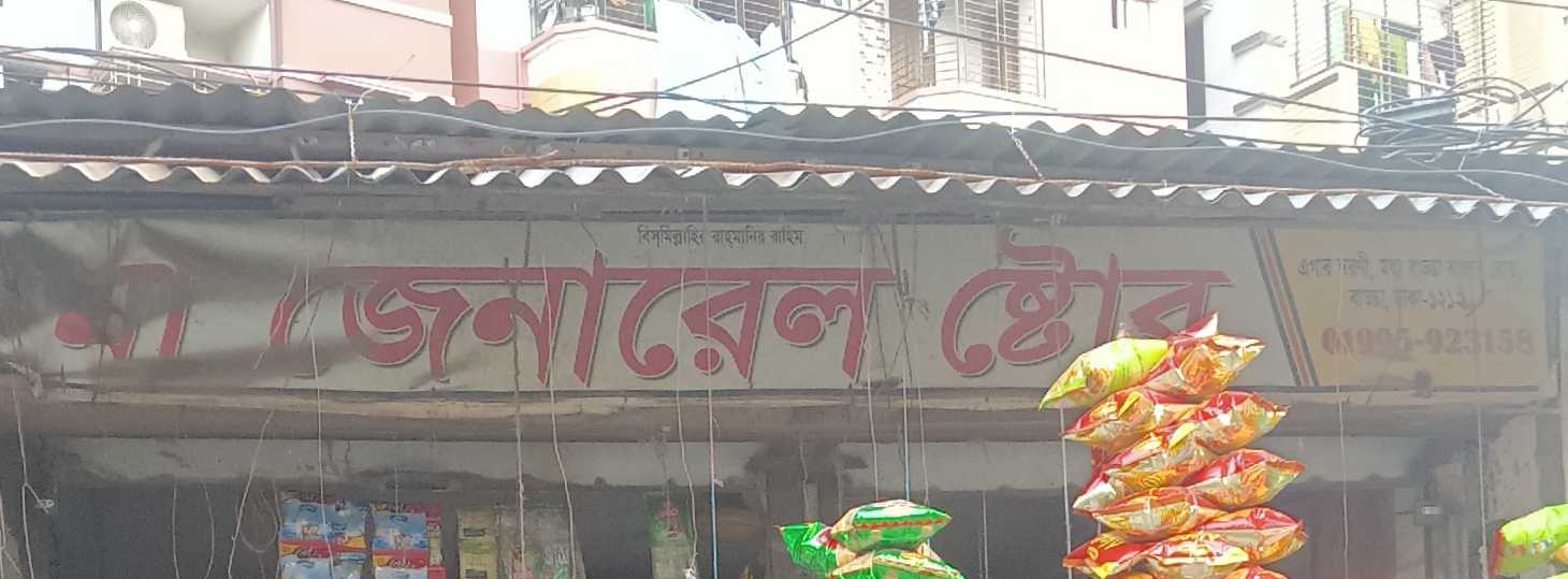 Ma General Store