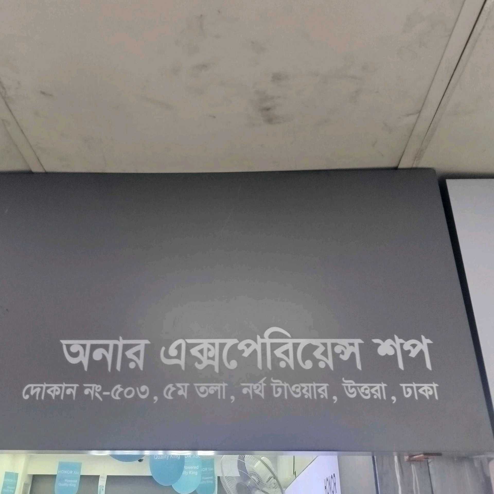 Honor Experience Shop