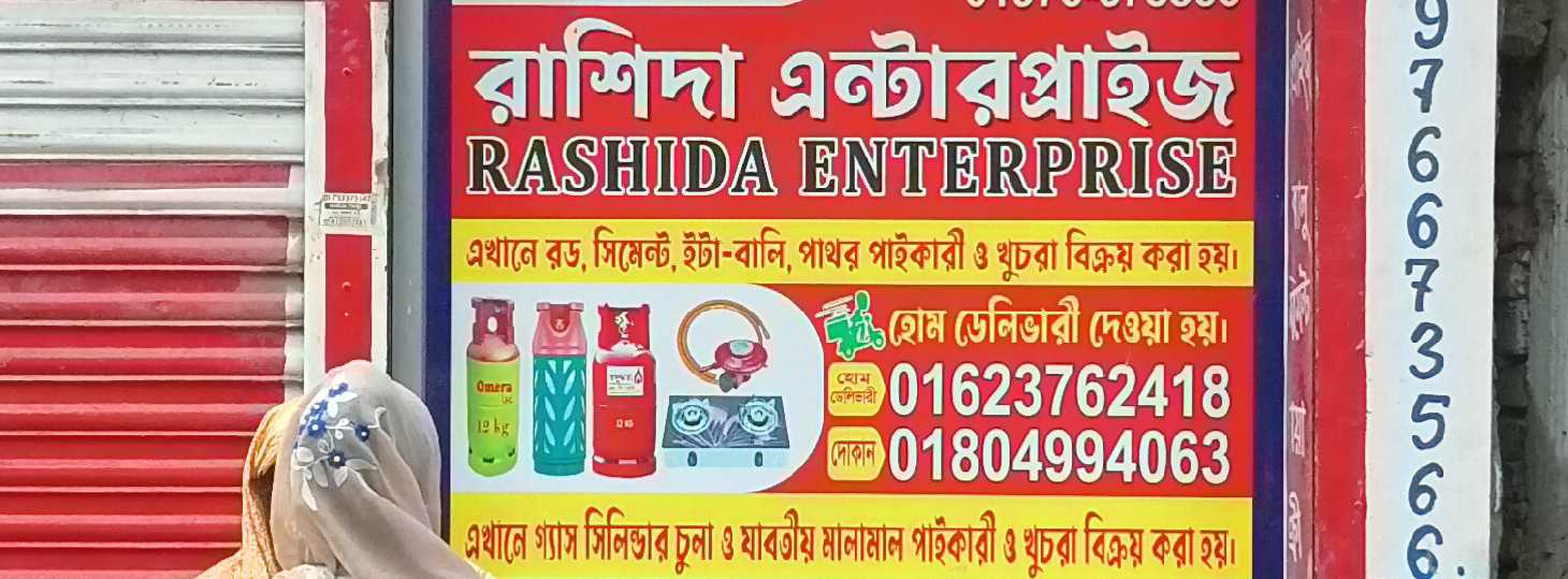 Rashida Enterprise