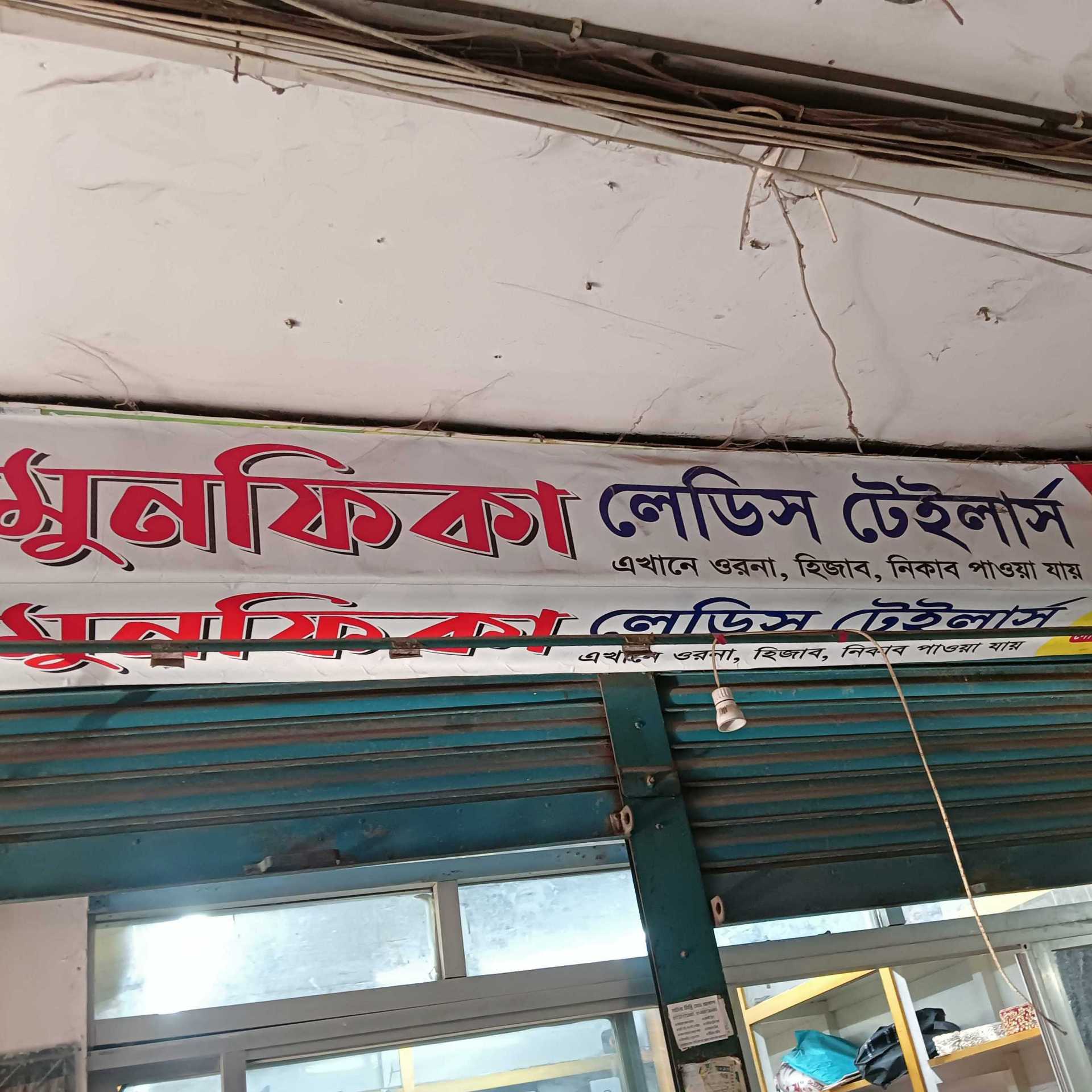 Munfika Ladies Tailors