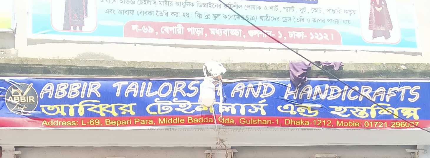 Abbir Tailors And Handicrafts