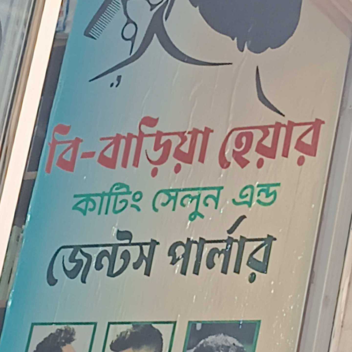 Be-Baria Hair Cutting And Gents Parlour