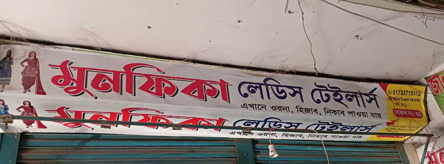 Munfika Ladies Tailors