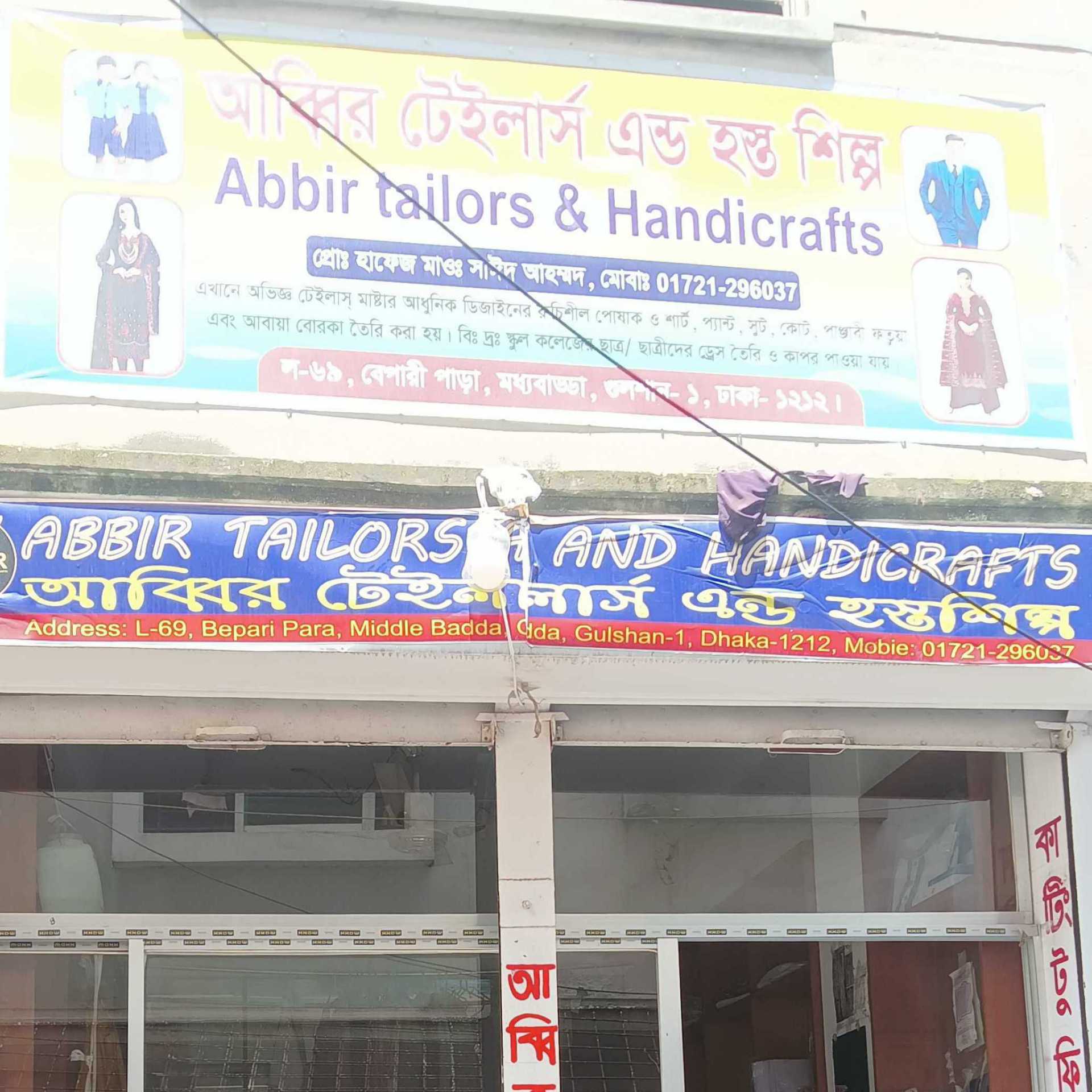 Abbir Tailors And Handicrafts