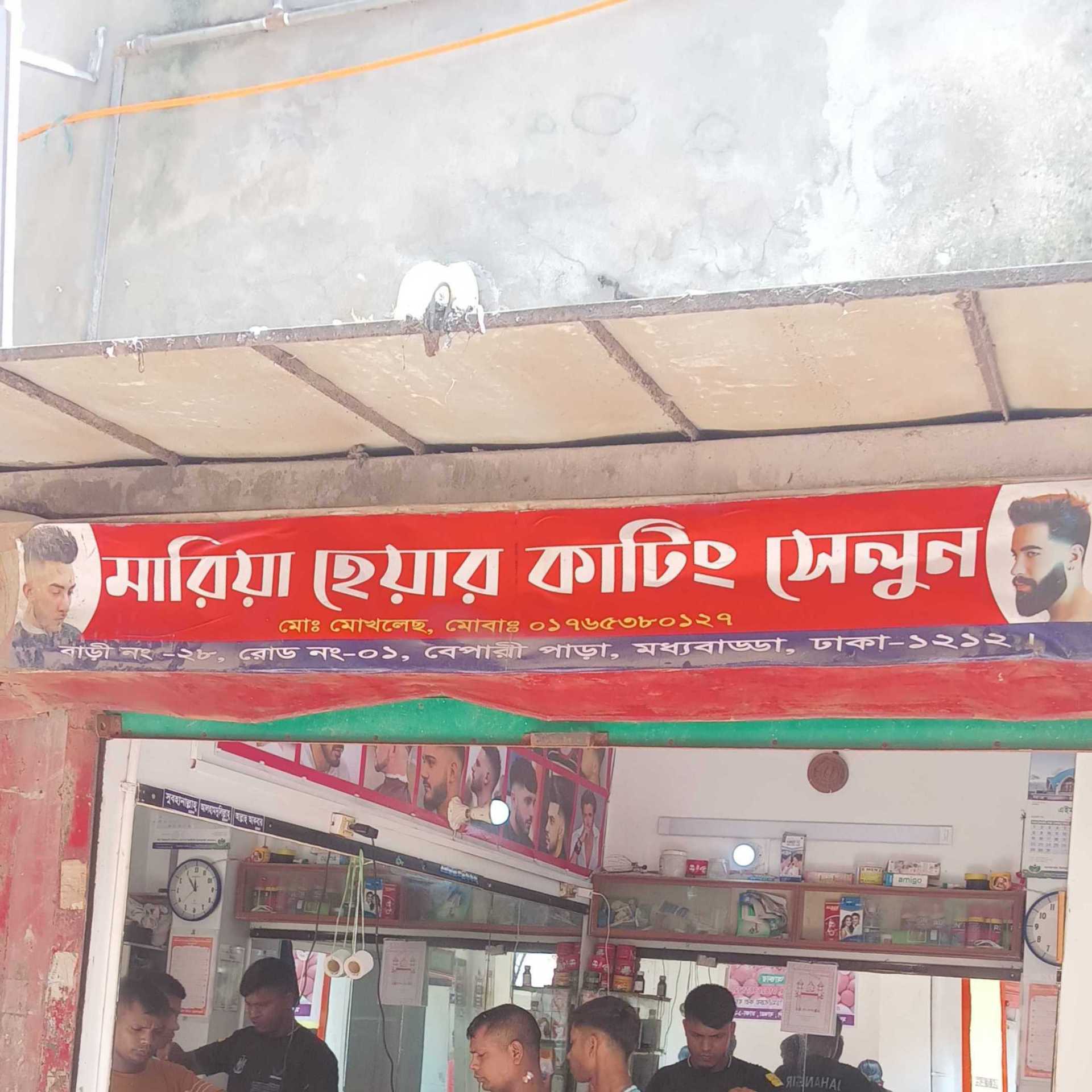 Maria Hair Cutting Salon