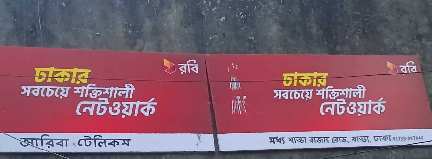 Ariba Telecom