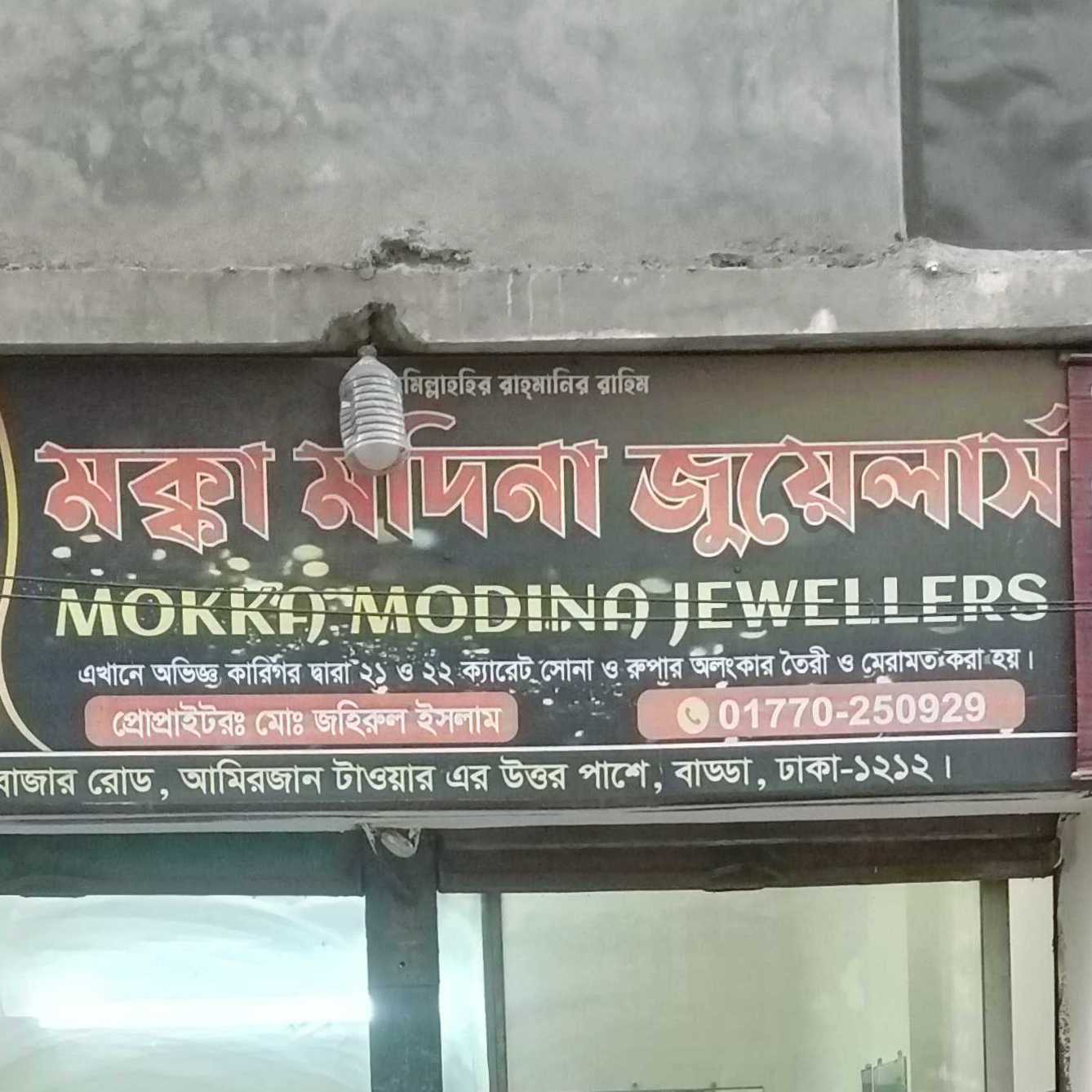 Mokka Modina Jewellers