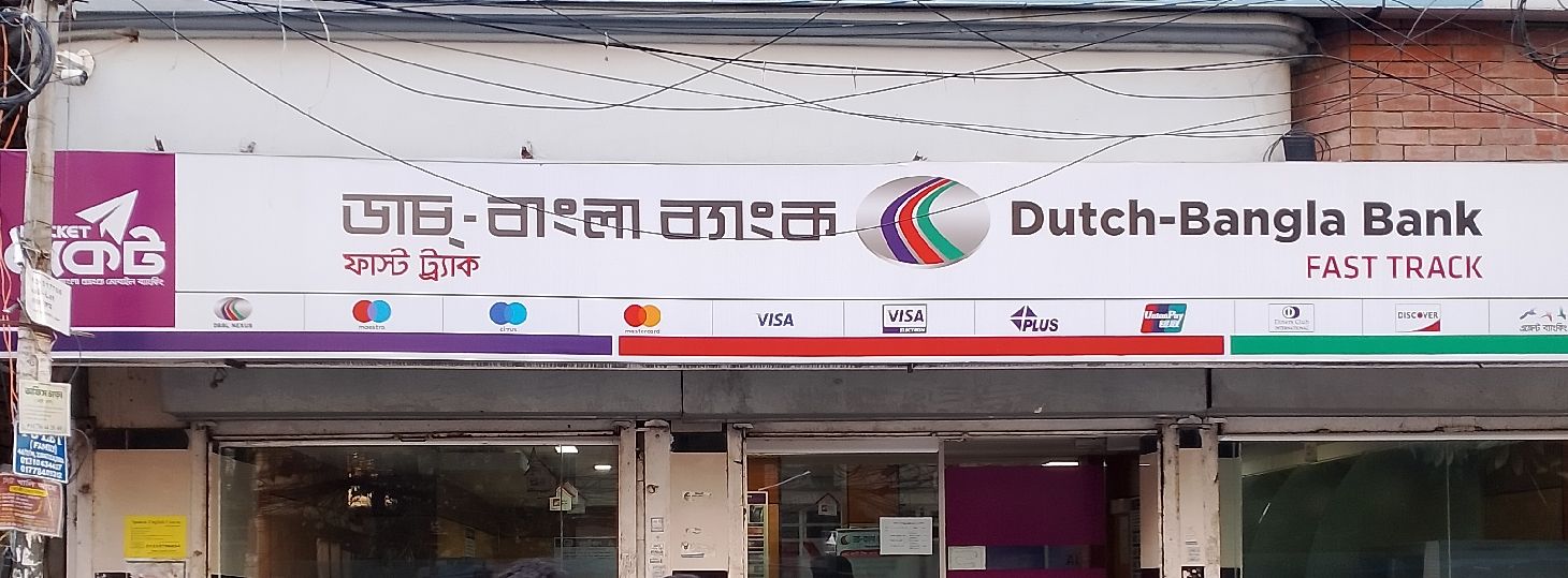 Dutch-Bangla Bank - Dhanmondi