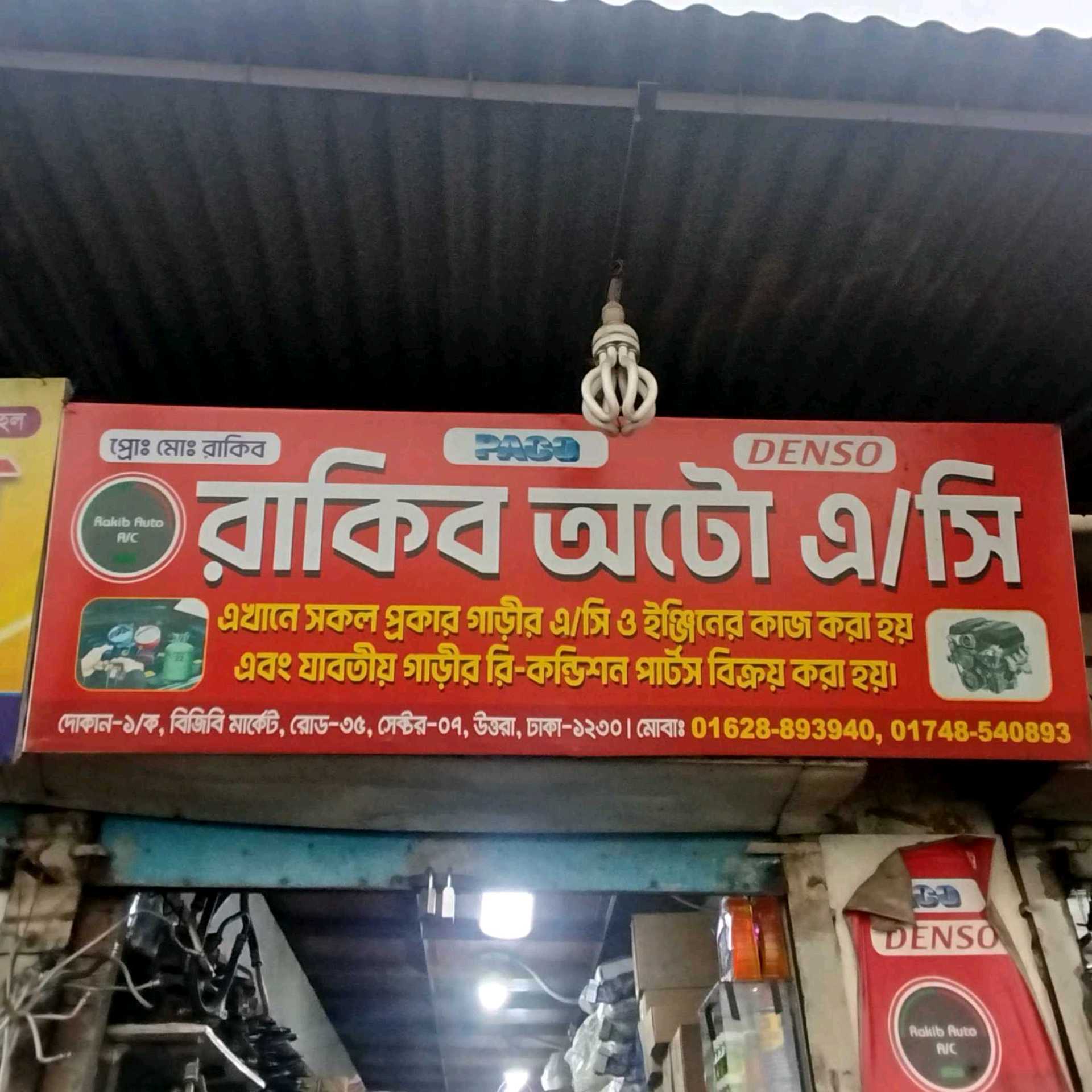 Rakib Auto A/C