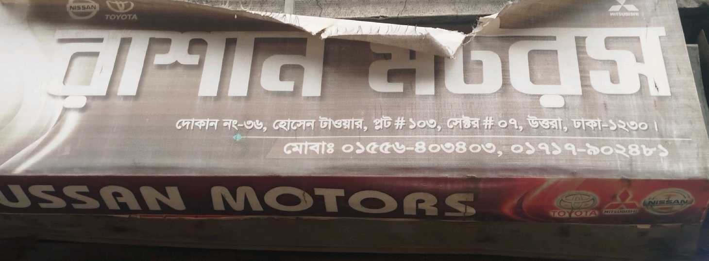 Rashan Motors