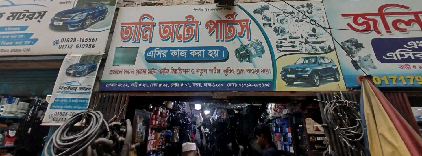 Tanu Auto Parts