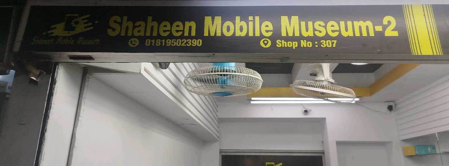 Shaheen Mobile Museum