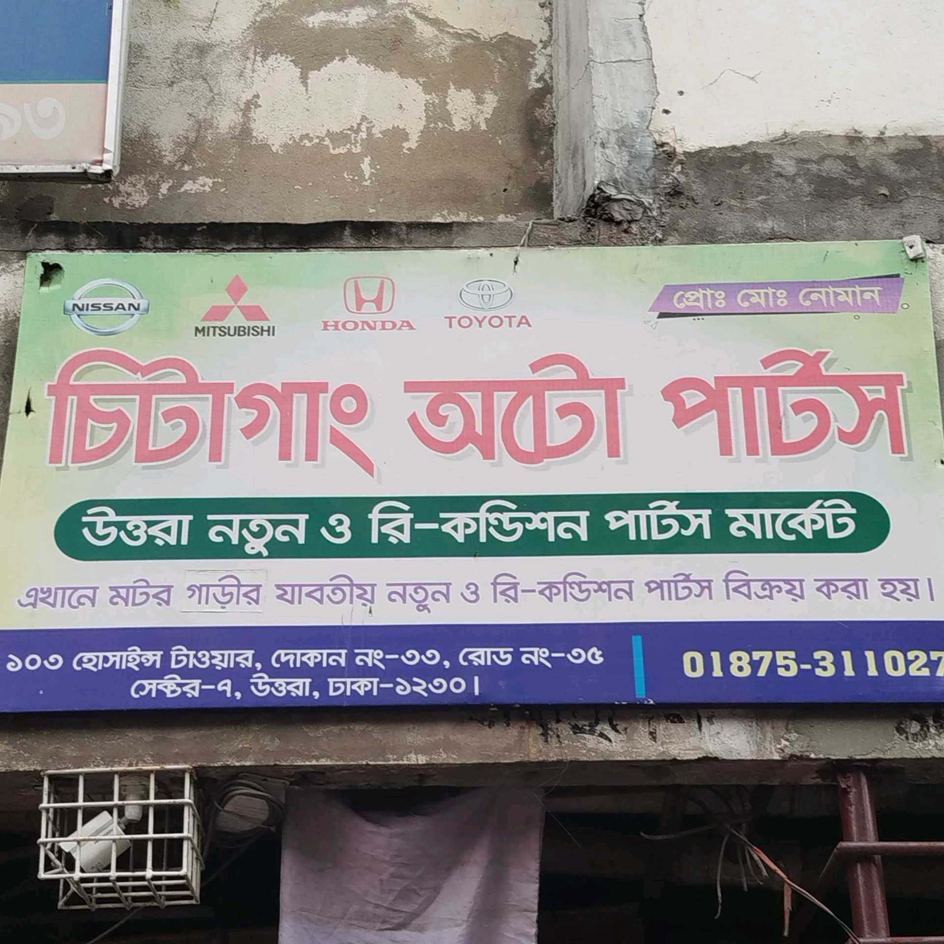 Chittagong Auto Parts