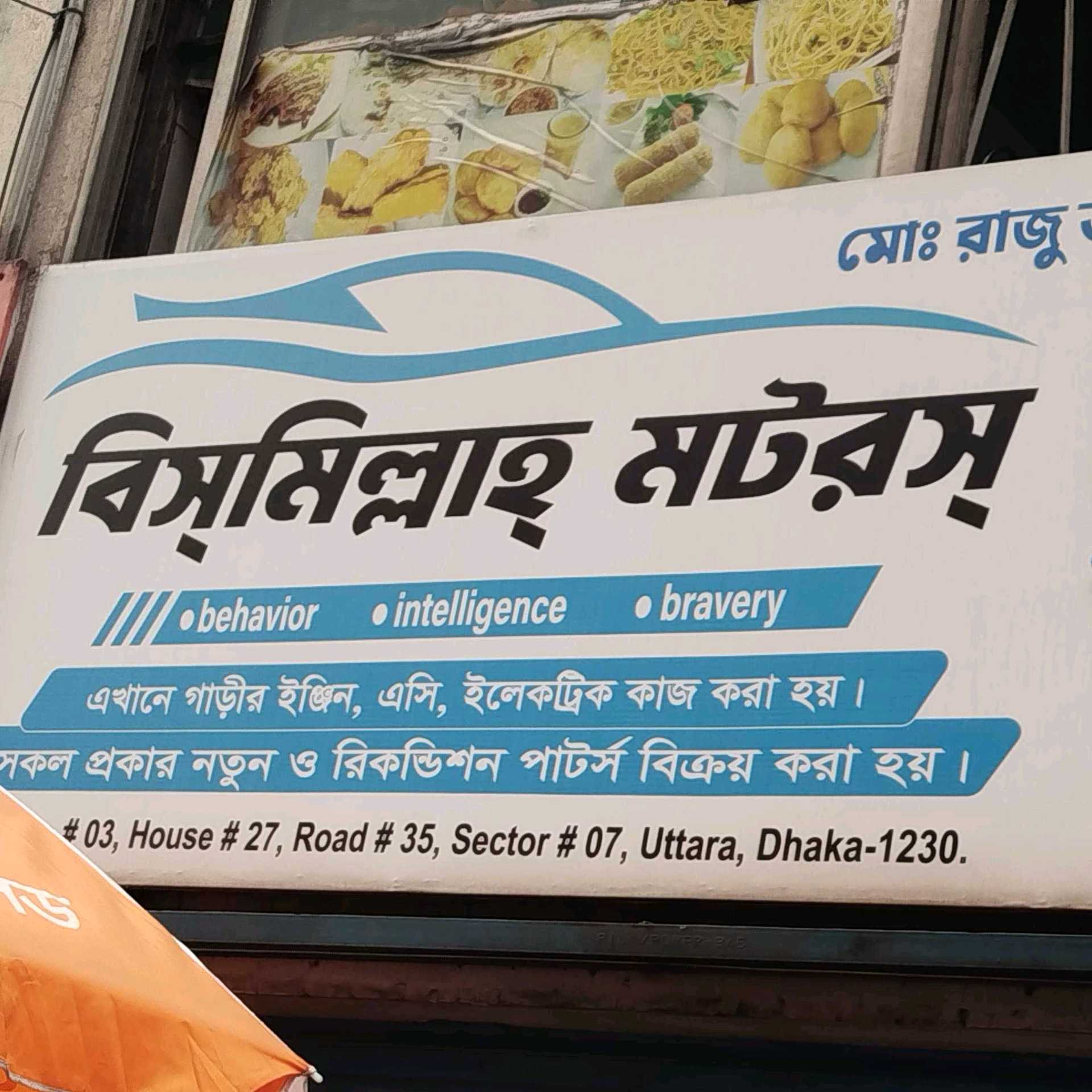 Bismillah Motors