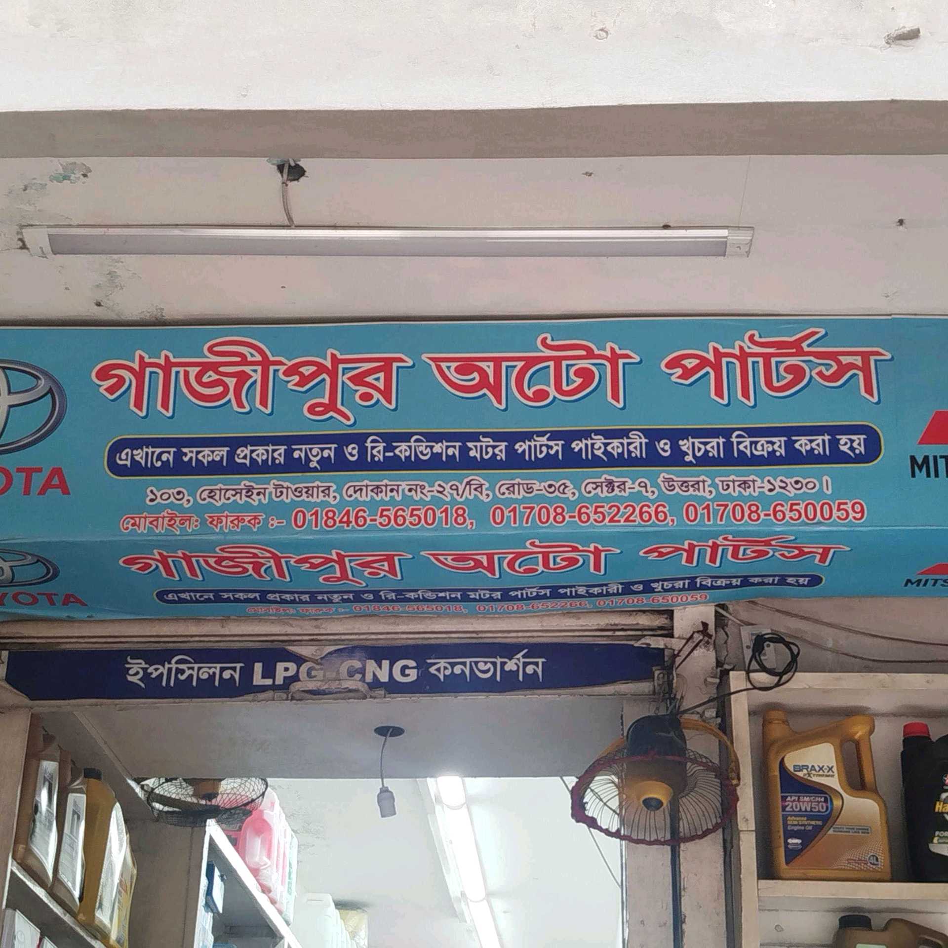 Gazipur Auto Parts