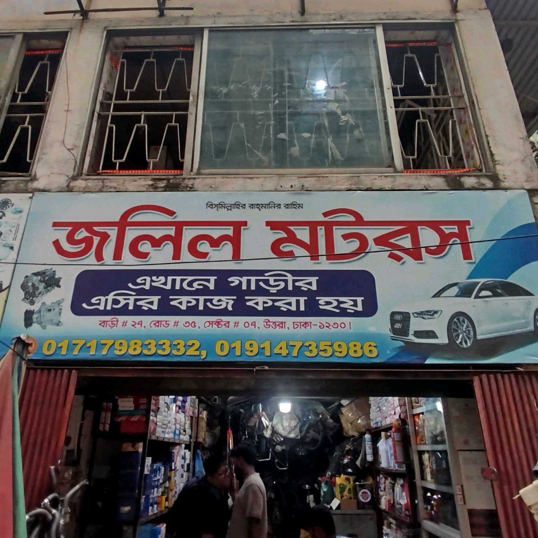 Jalil Motors
