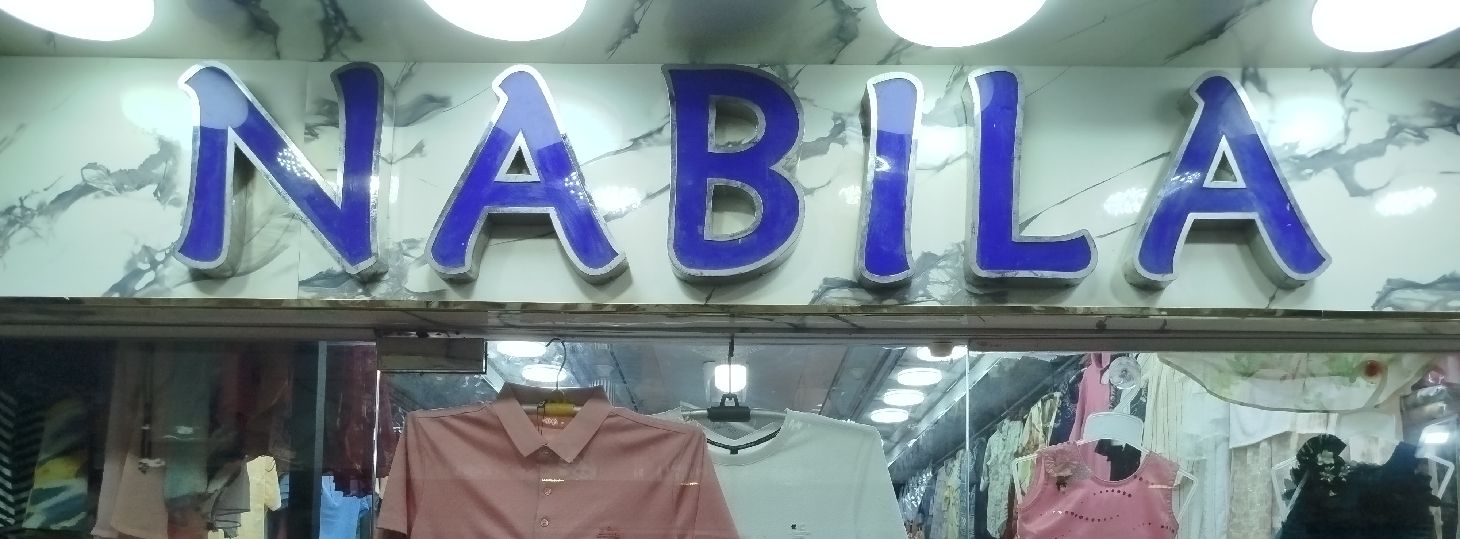 Nabila