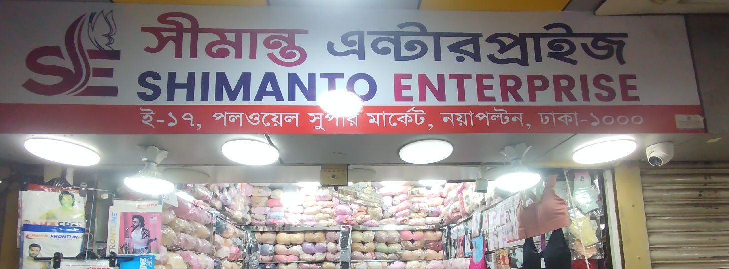 Shimanto Enterprise