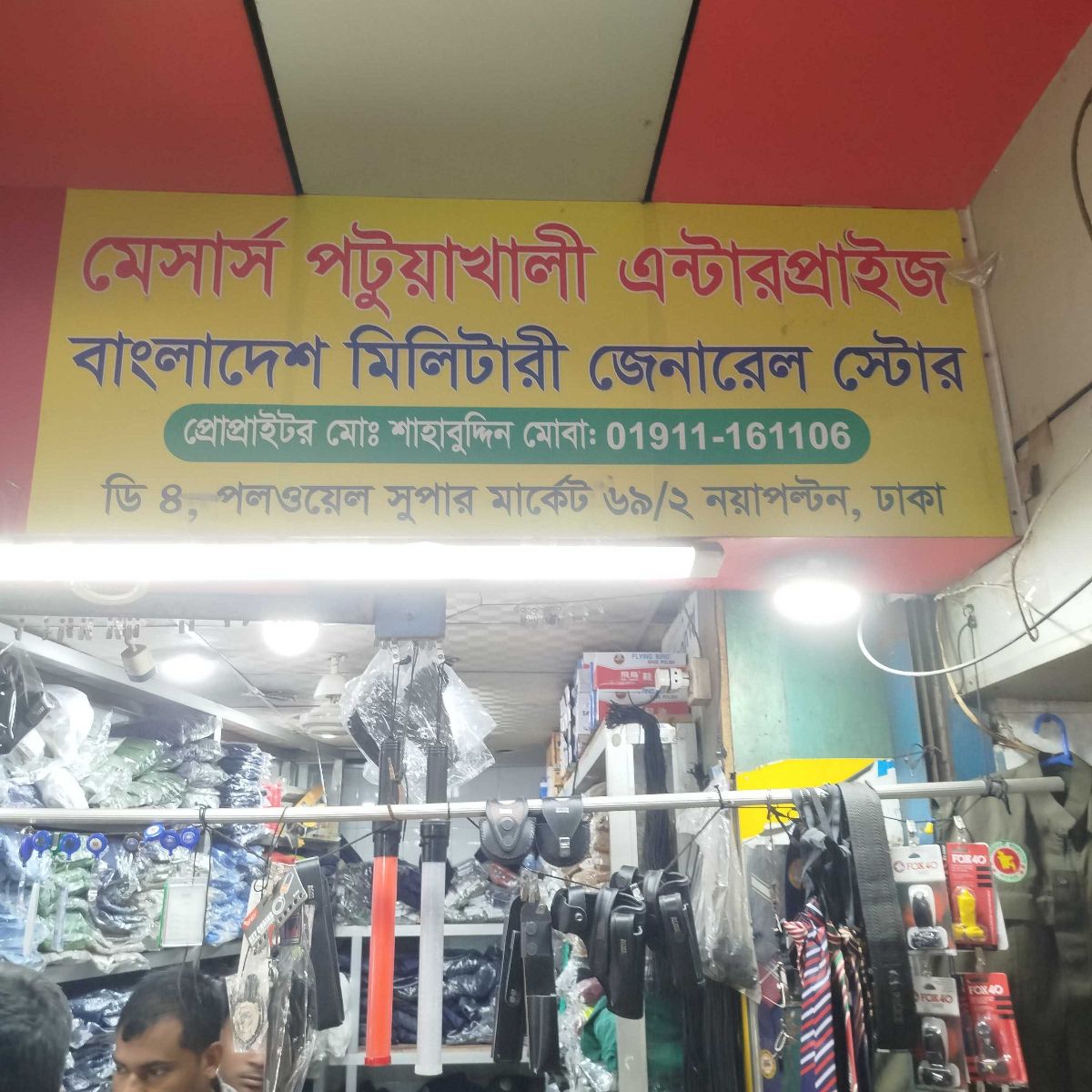 M/S Potuakhali Enterprise