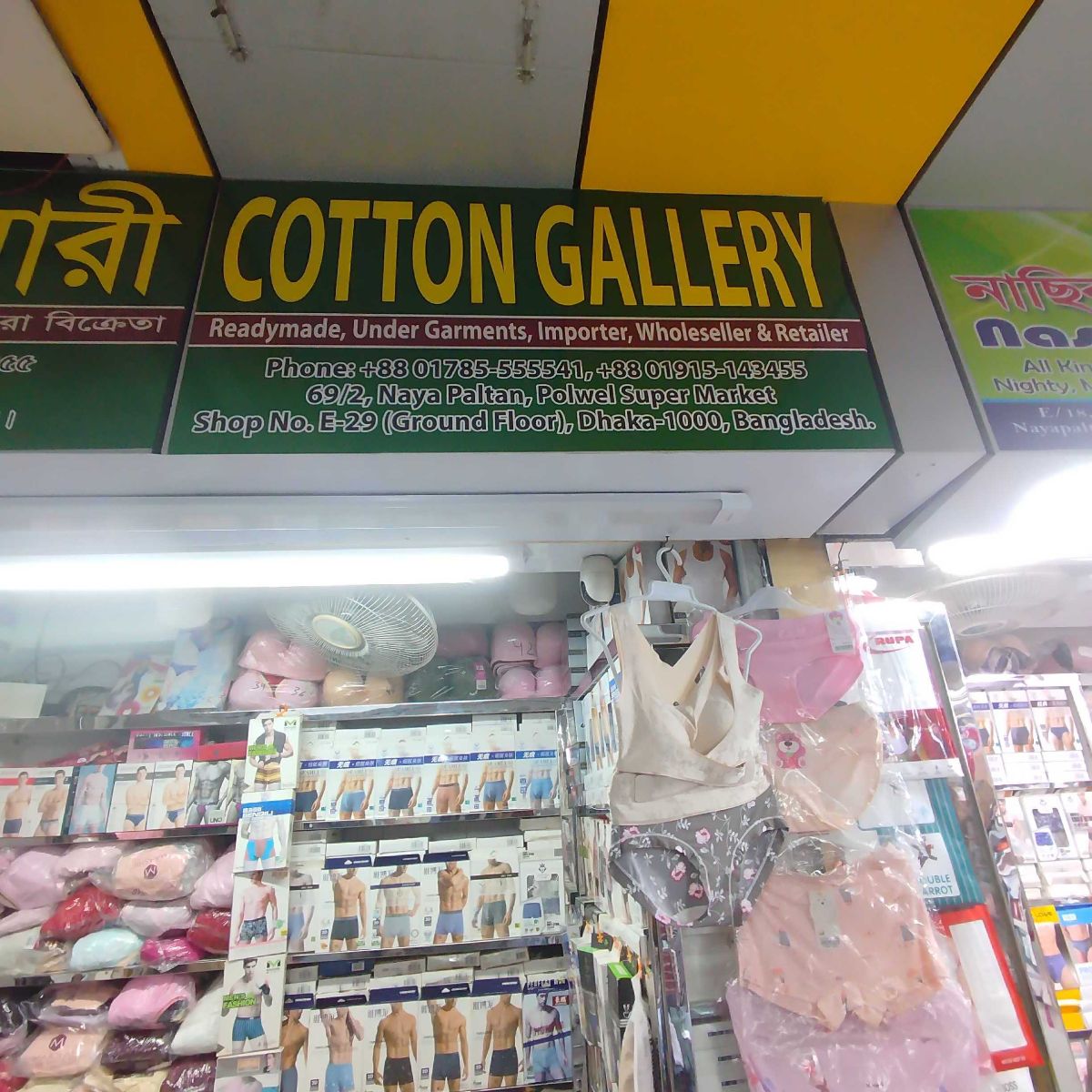 Cotton Gallery