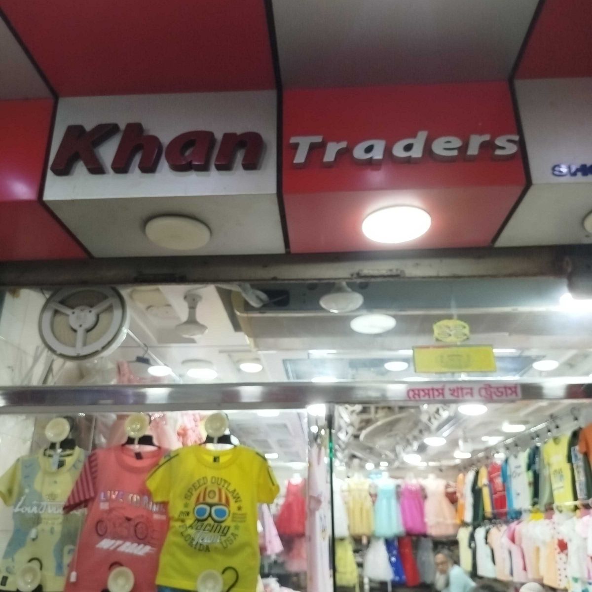 M/S Khan Traders