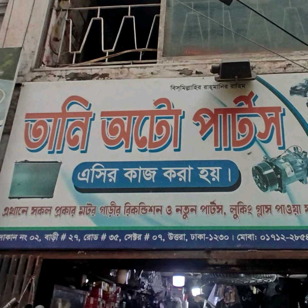 Tanu Auto Parts