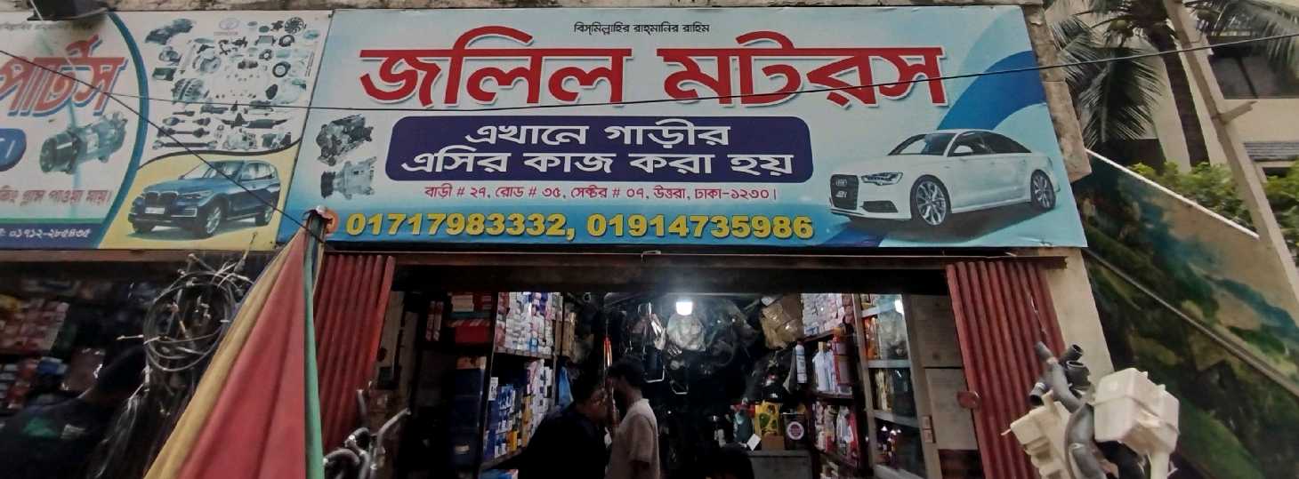 Jalil Motors