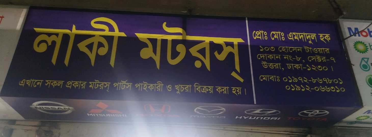 Lucky Motors