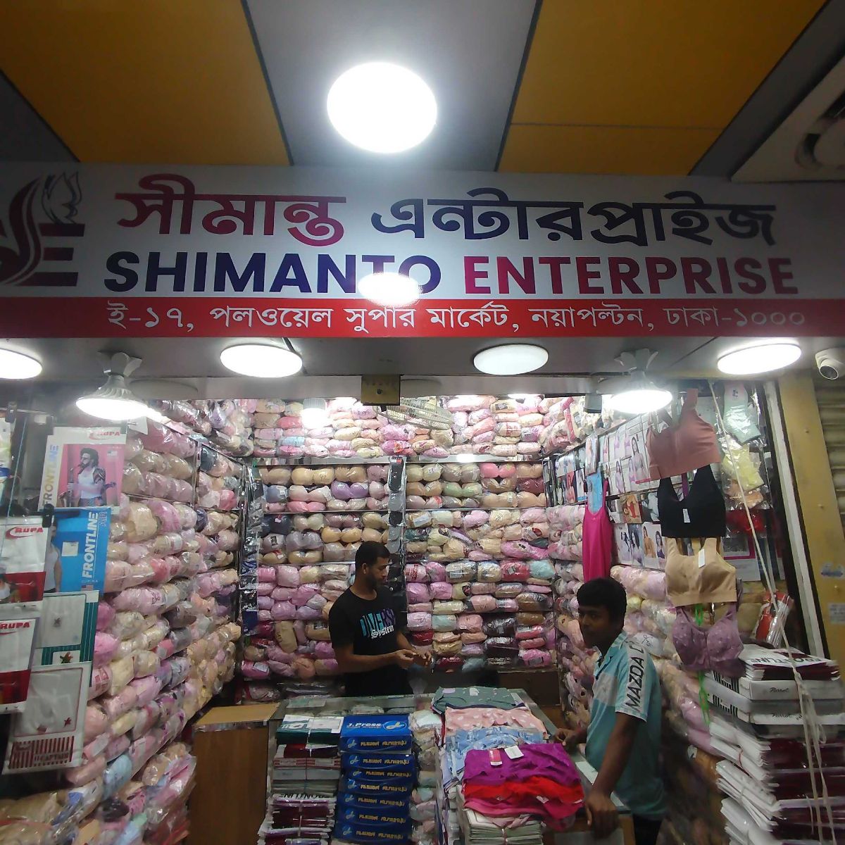 Shimanto Enterprise