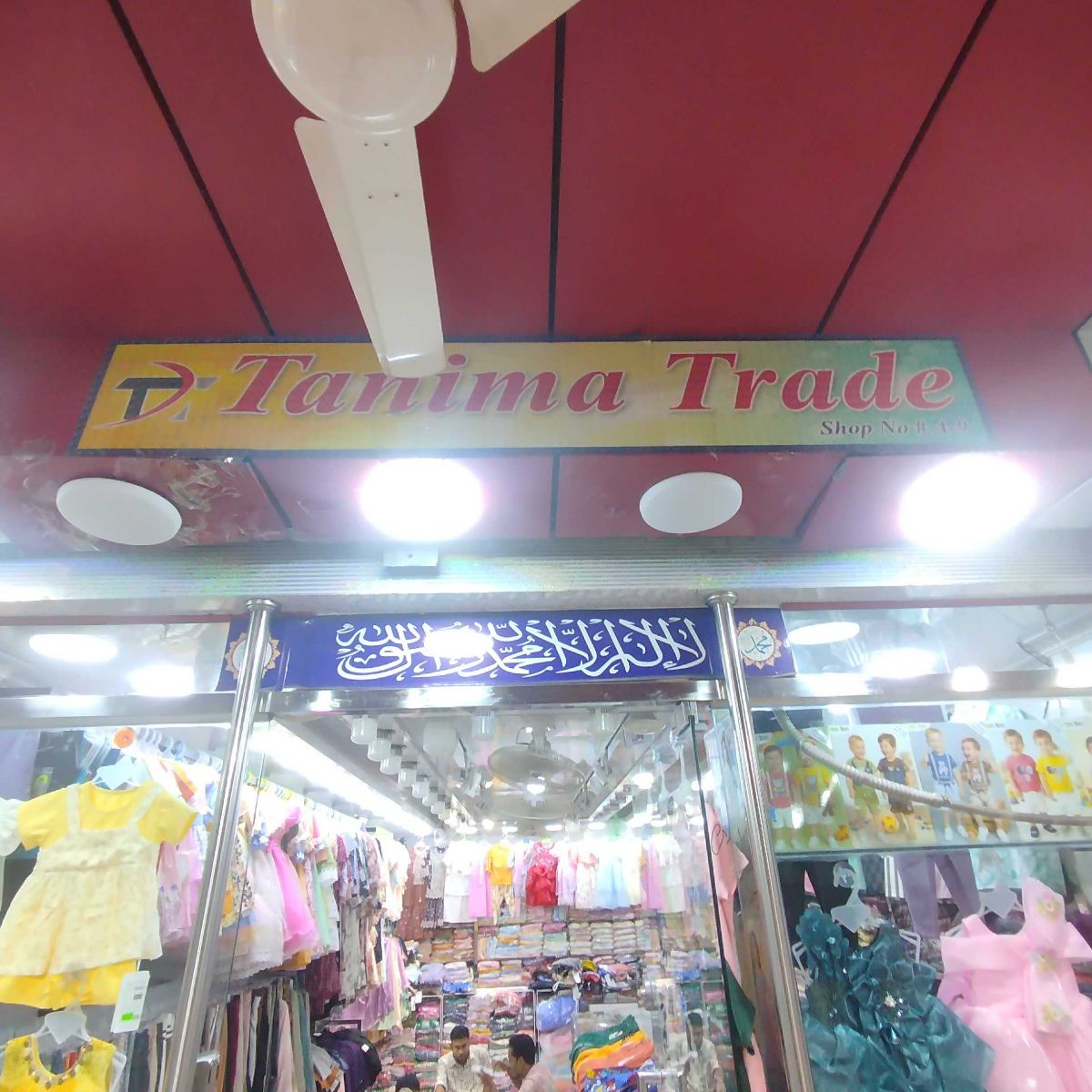 Tanima Trade