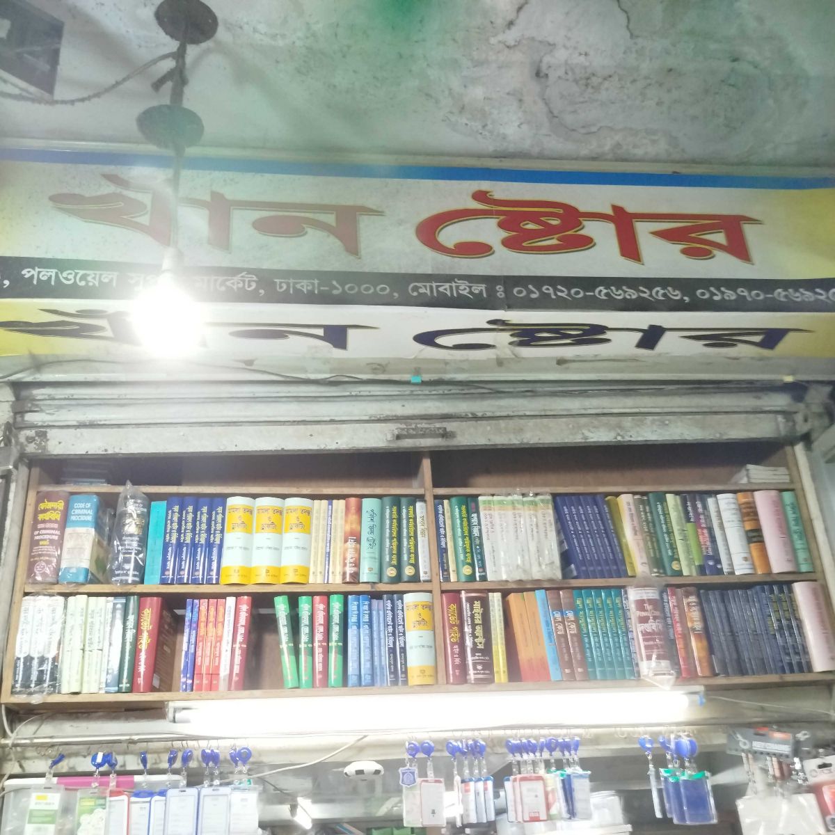 Khan Store